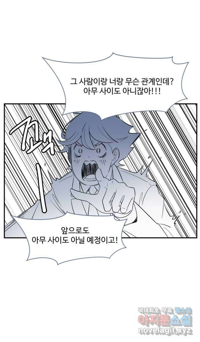 로맨스 당도 백퍼센트 6화 사랑의 도시락 21