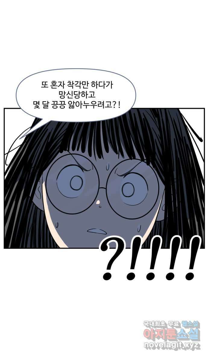 로맨스 당도 백퍼센트 6화 사랑의 도시락 22