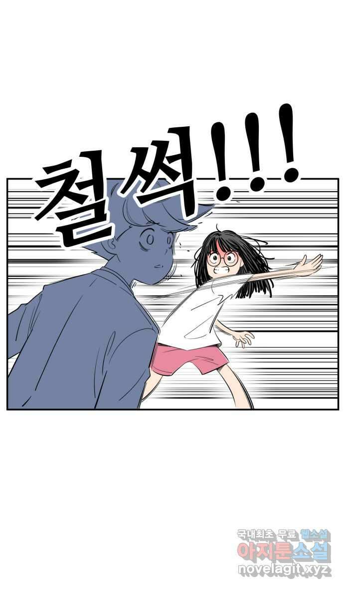 로맨스 당도 백퍼센트 6화 사랑의 도시락 23