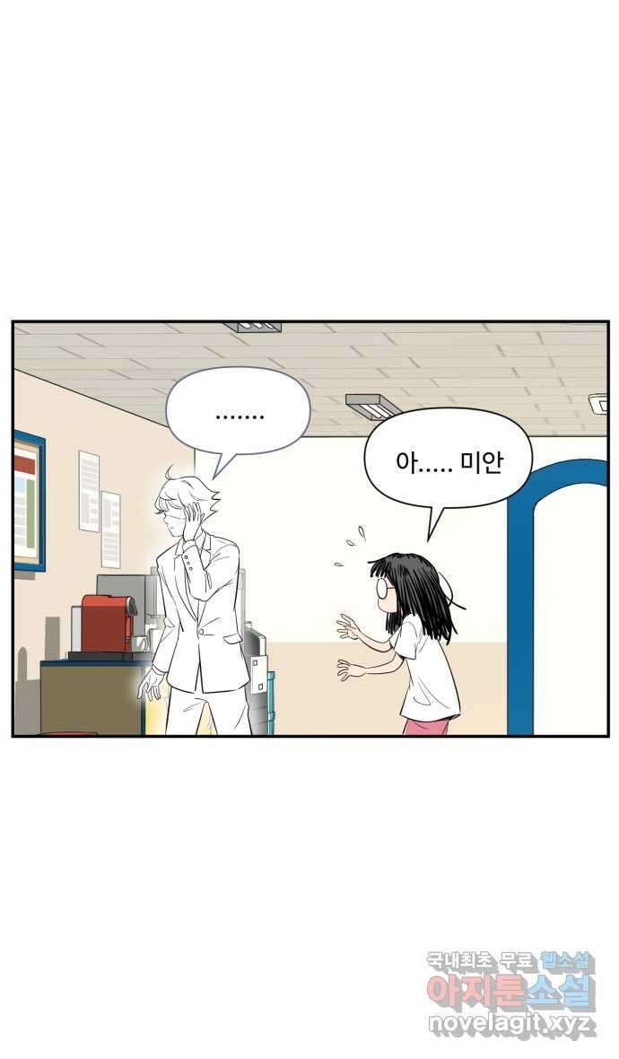 로맨스 당도 백퍼센트 6화 사랑의 도시락 24