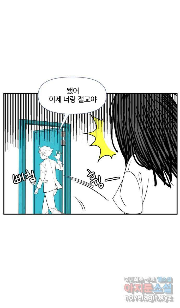 로맨스 당도 백퍼센트 6화 사랑의 도시락 25