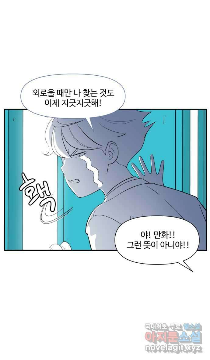 로맨스 당도 백퍼센트 6화 사랑의 도시락 26