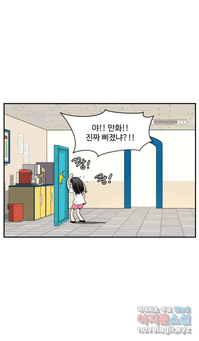 로맨스 당도 백퍼센트 6화 사랑의 도시락 27