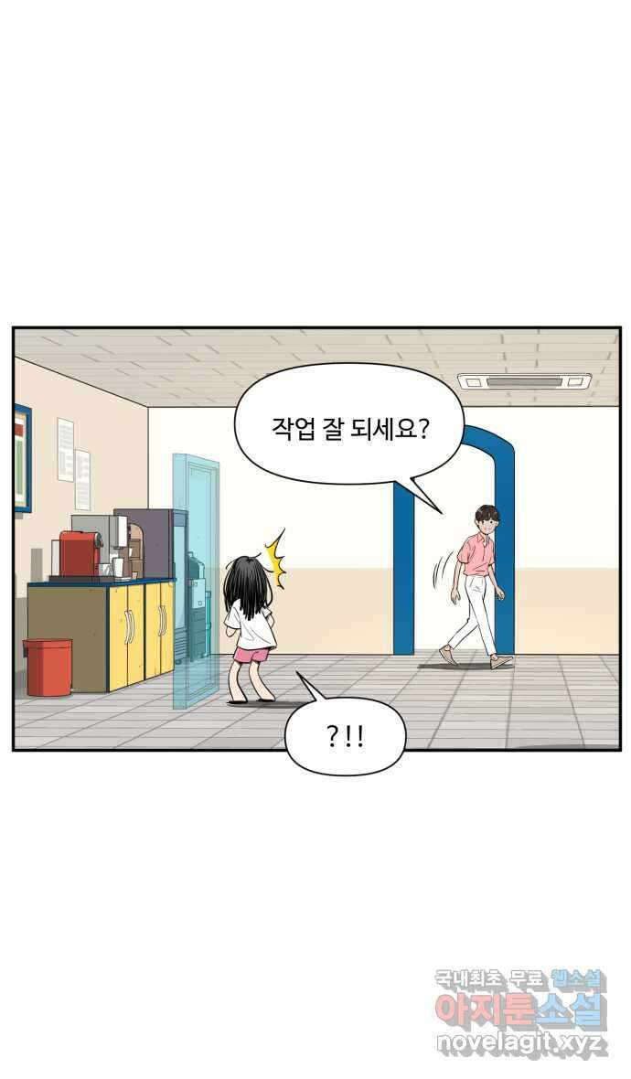로맨스 당도 백퍼센트 6화 사랑의 도시락 28
