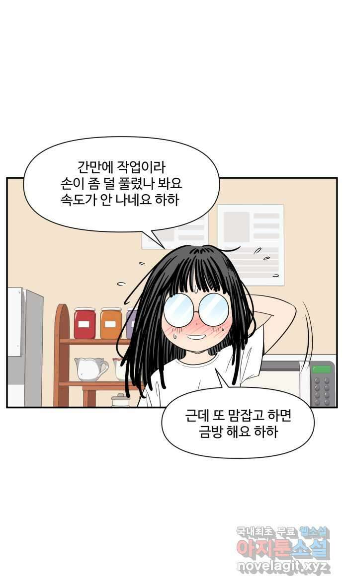 로맨스 당도 백퍼센트 6화 사랑의 도시락 29