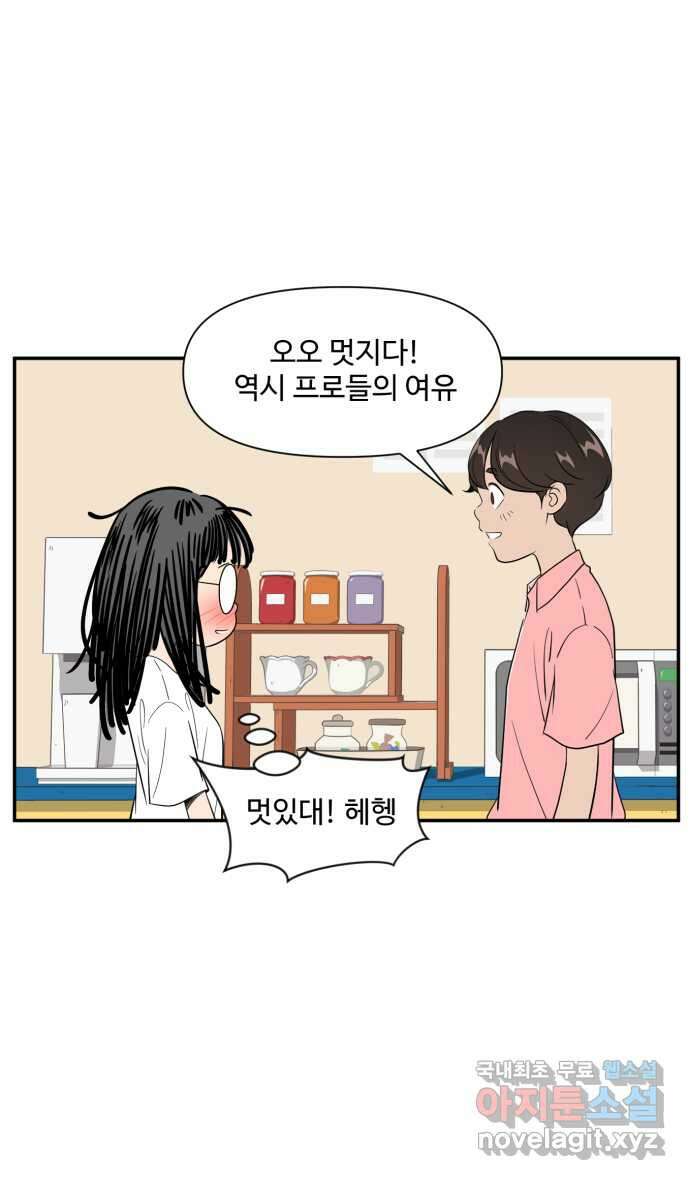 로맨스 당도 백퍼센트 6화 사랑의 도시락 30