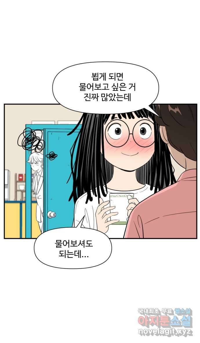 로맨스 당도 백퍼센트 6화 사랑의 도시락 32