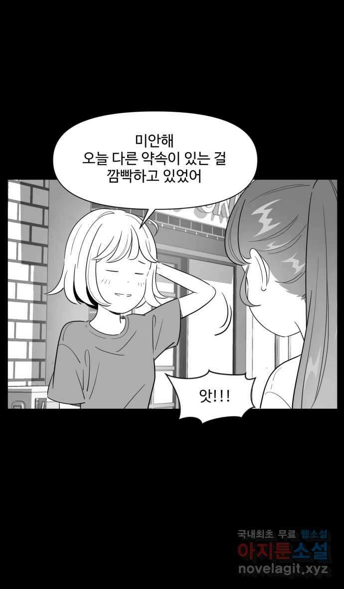 로맨스 당도 백퍼센트 11화 선물 2