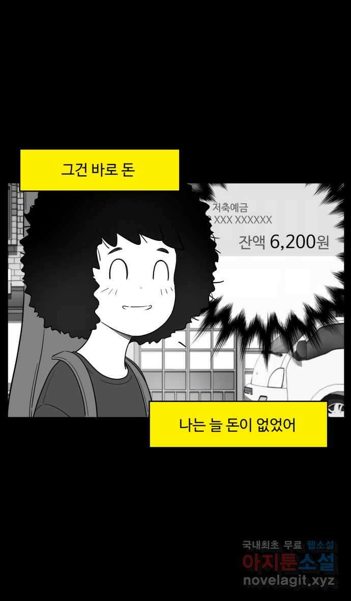 로맨스 당도 백퍼센트 11화 선물 7