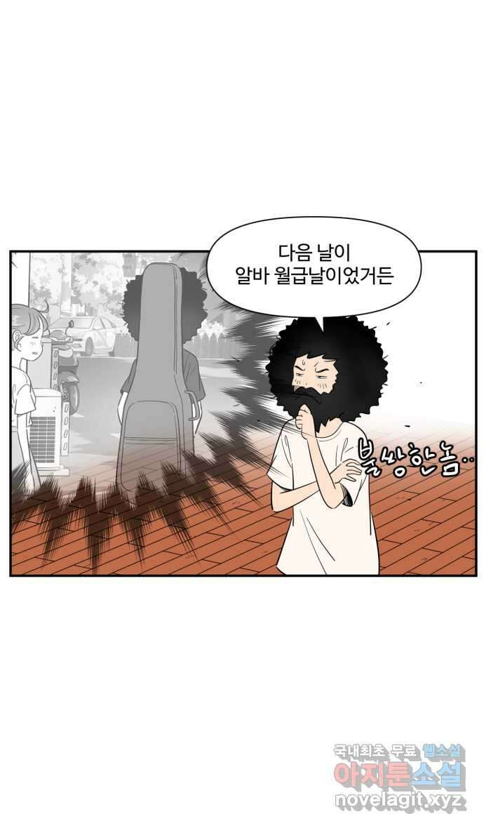 로맨스 당도 백퍼센트 11화 선물 11