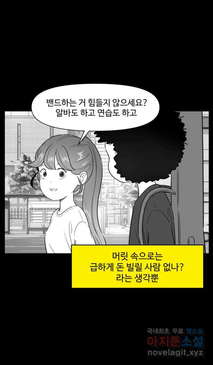 로맨스 당도 백퍼센트 11화 선물 12