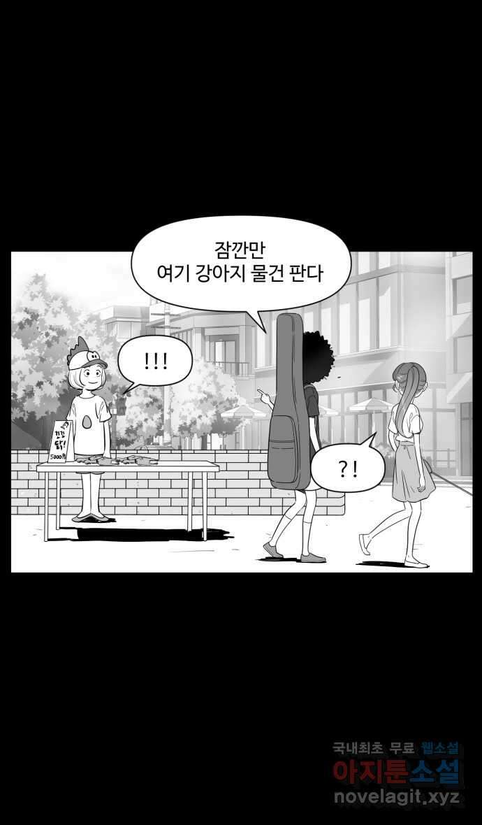 로맨스 당도 백퍼센트 11화 선물 14