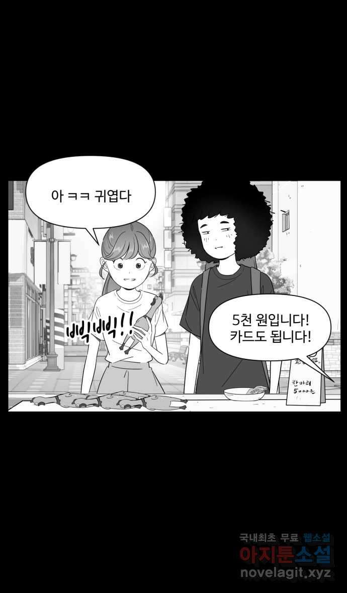 로맨스 당도 백퍼센트 11화 선물 15
