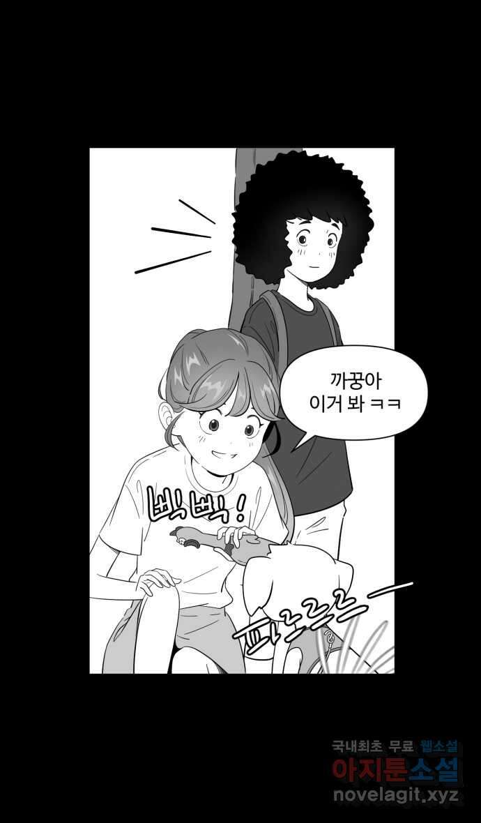 로맨스 당도 백퍼센트 11화 선물 16