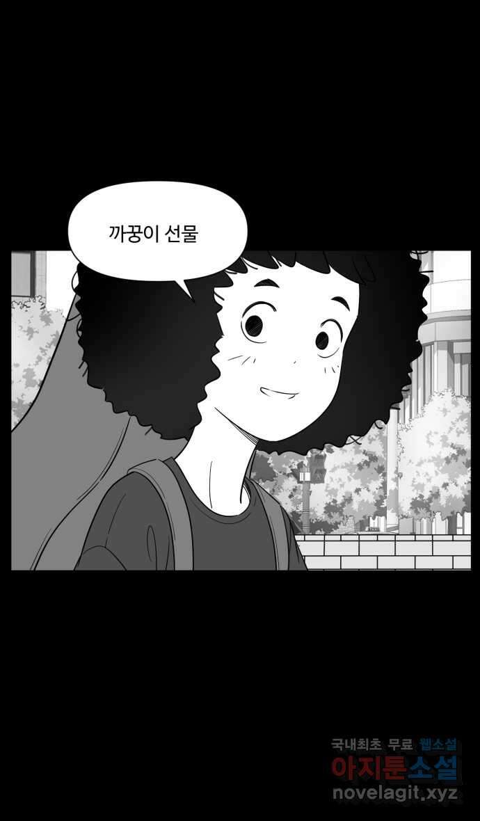 로맨스 당도 백퍼센트 11화 선물 18