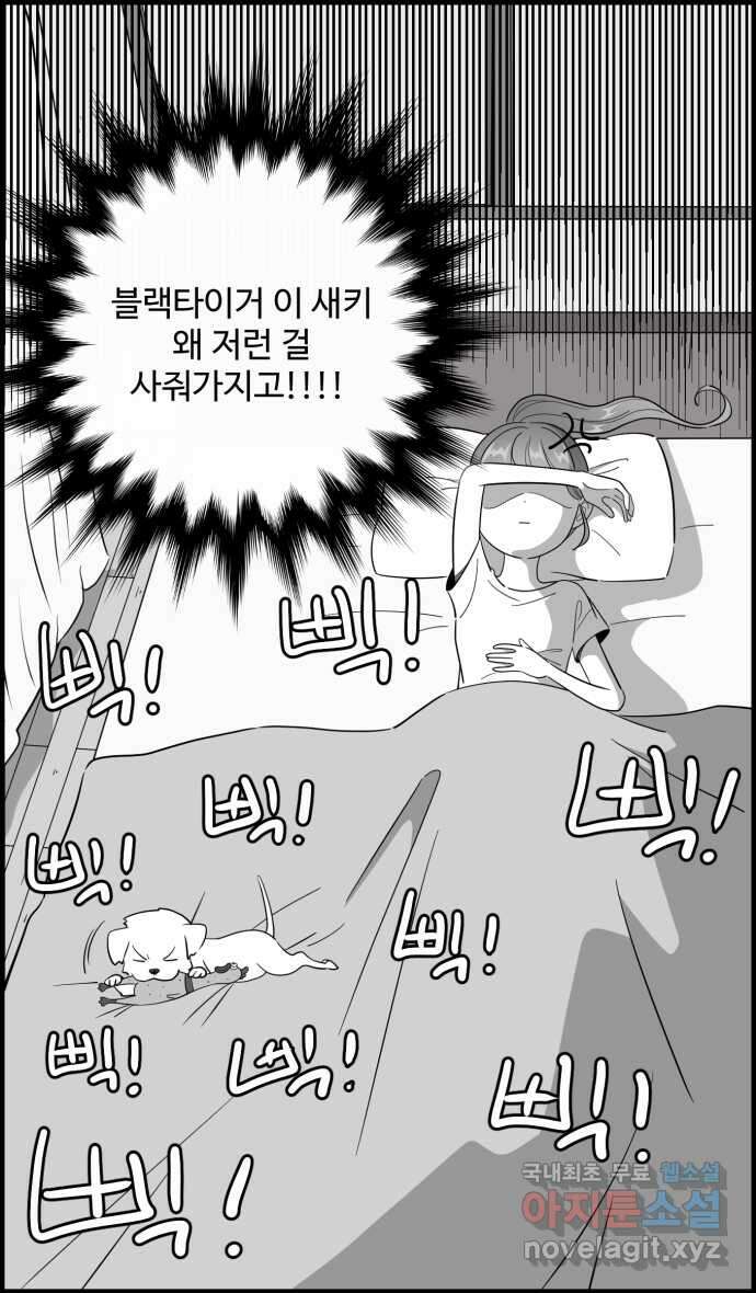 로맨스 당도 백퍼센트 11화 선물 21