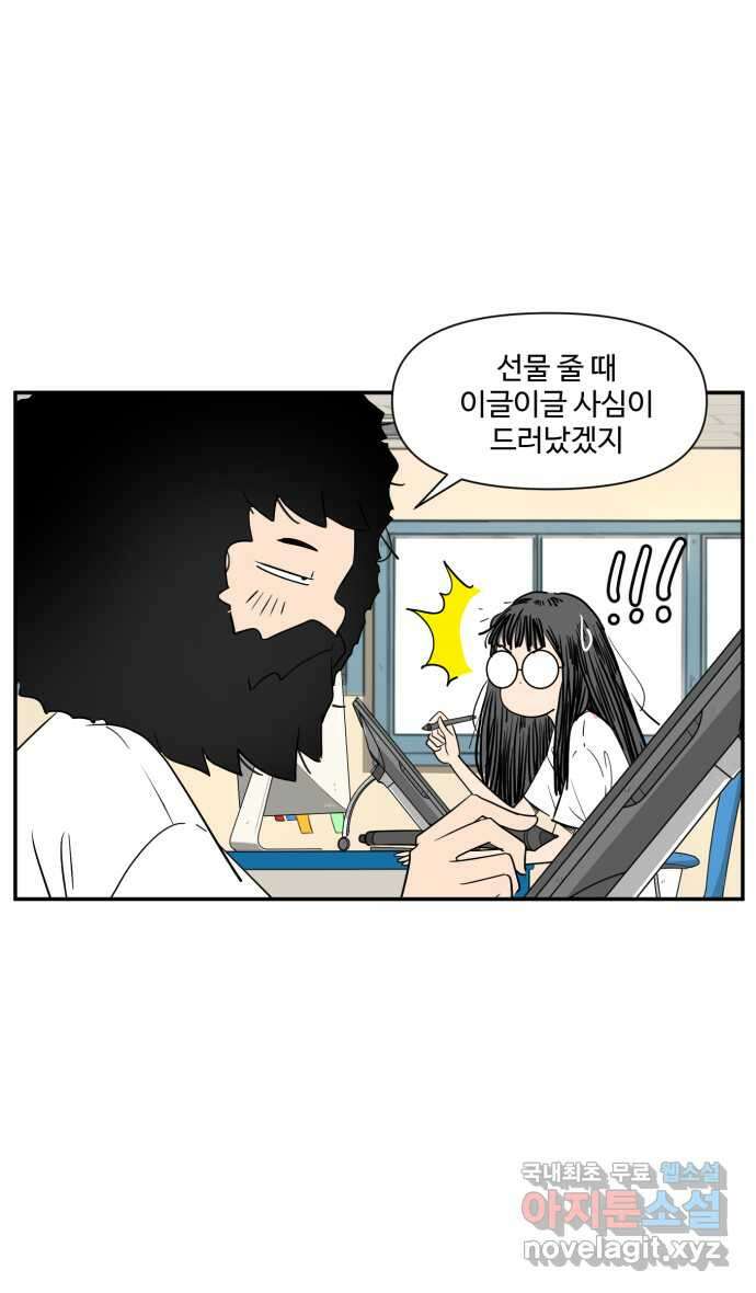 로맨스 당도 백퍼센트 11화 선물 26