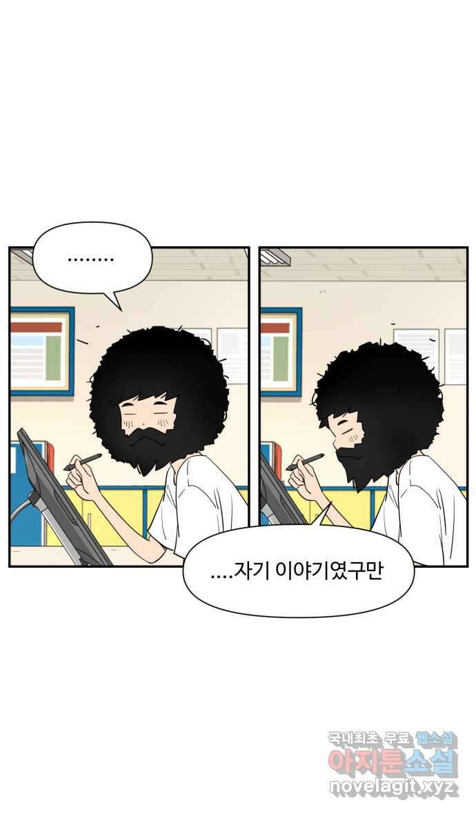 로맨스 당도 백퍼센트 11화 선물 28
