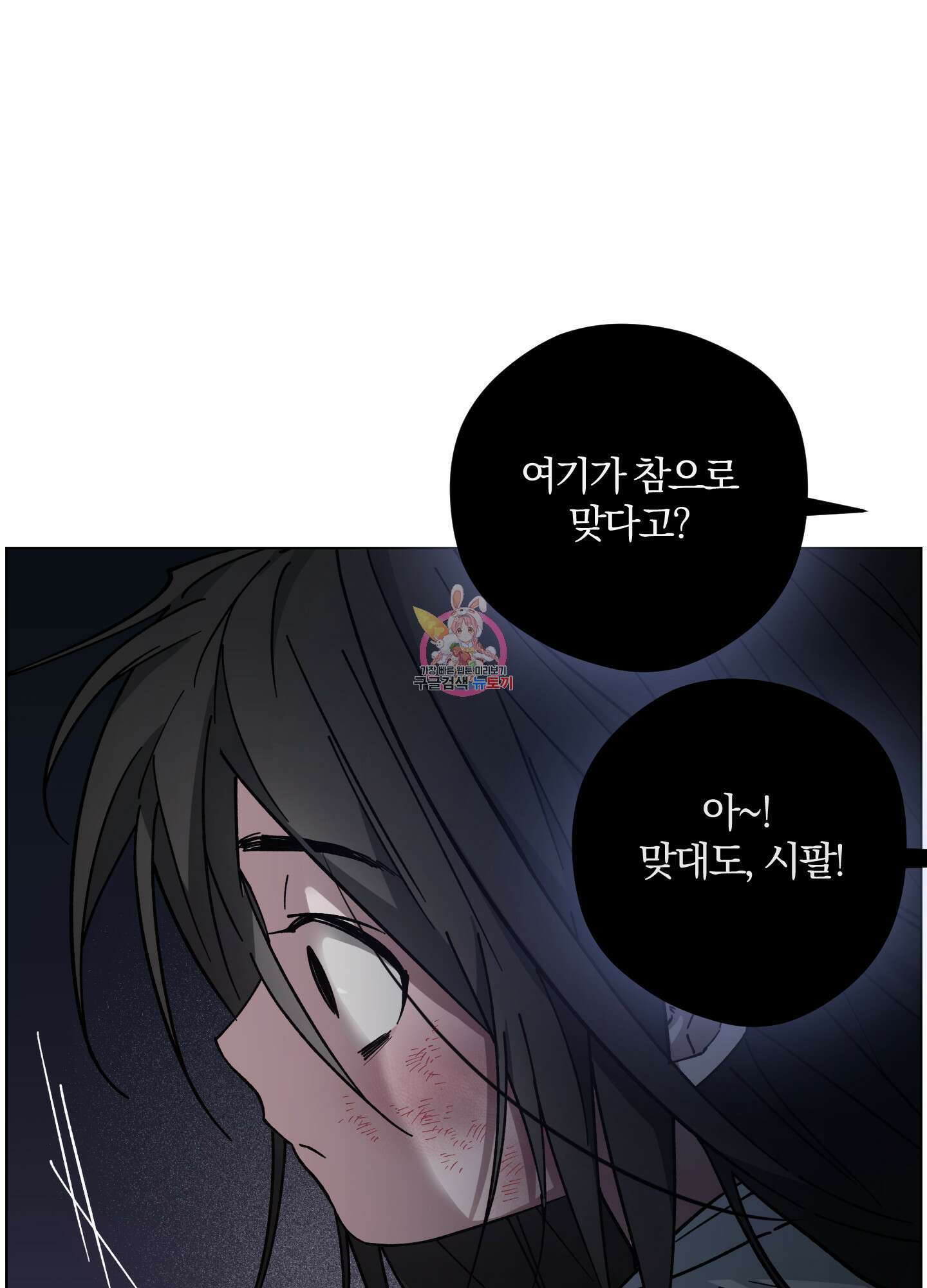새벽 구름 강 38화 1