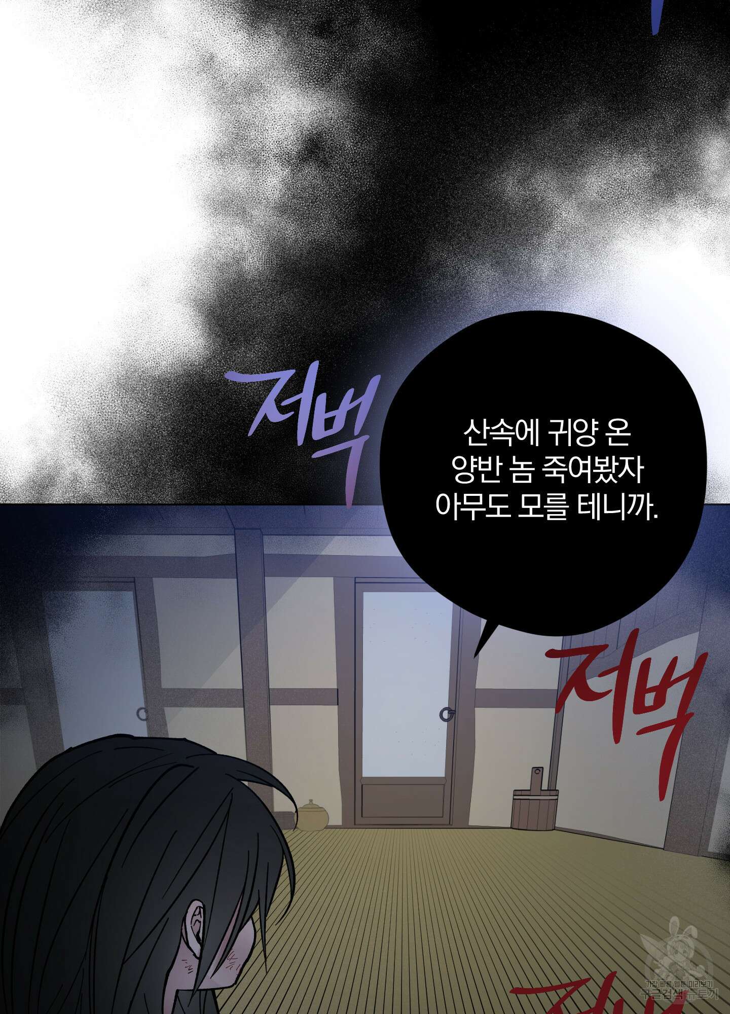 새벽 구름 강 38화 4