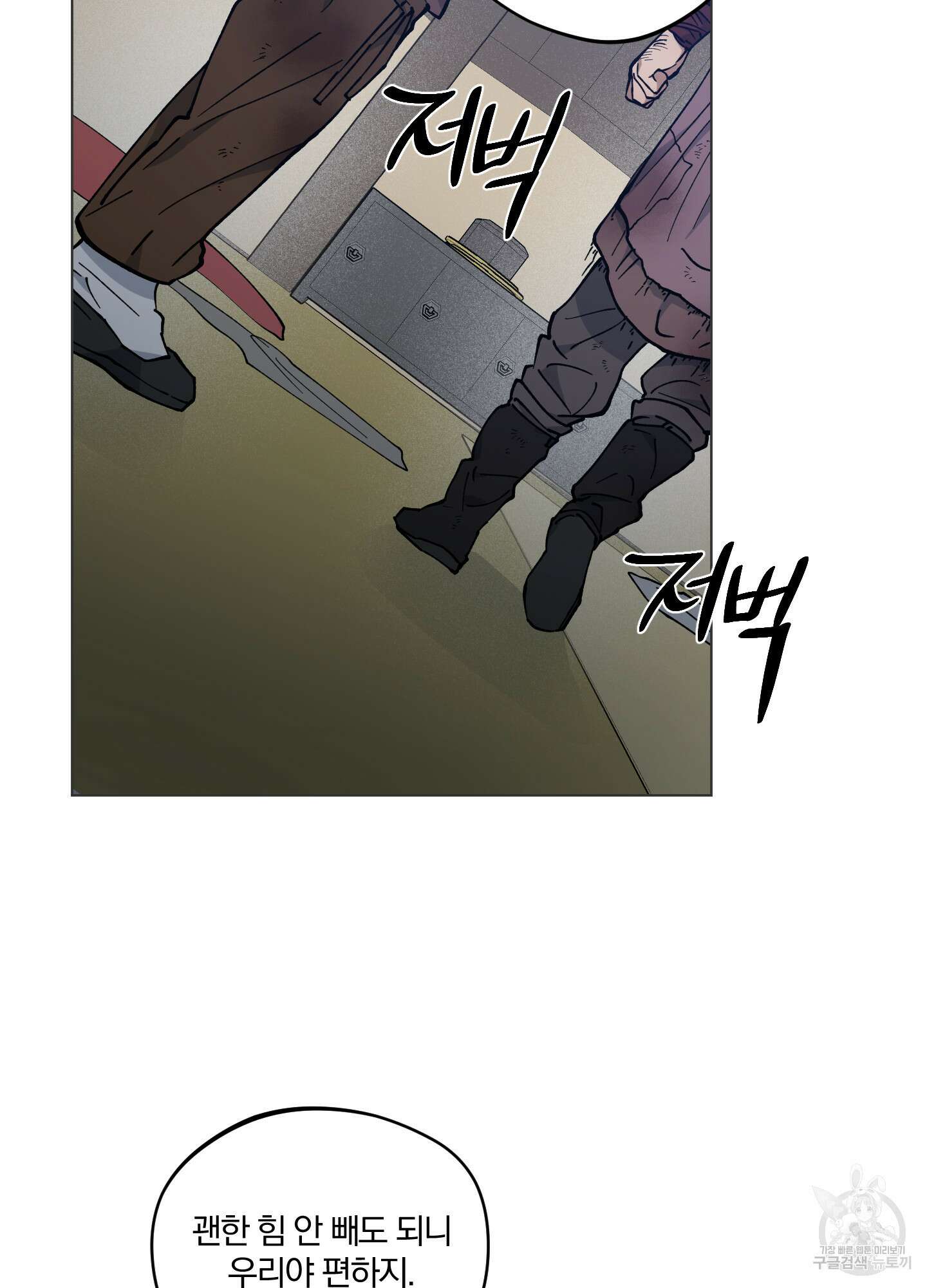 새벽 구름 강 38화 11
