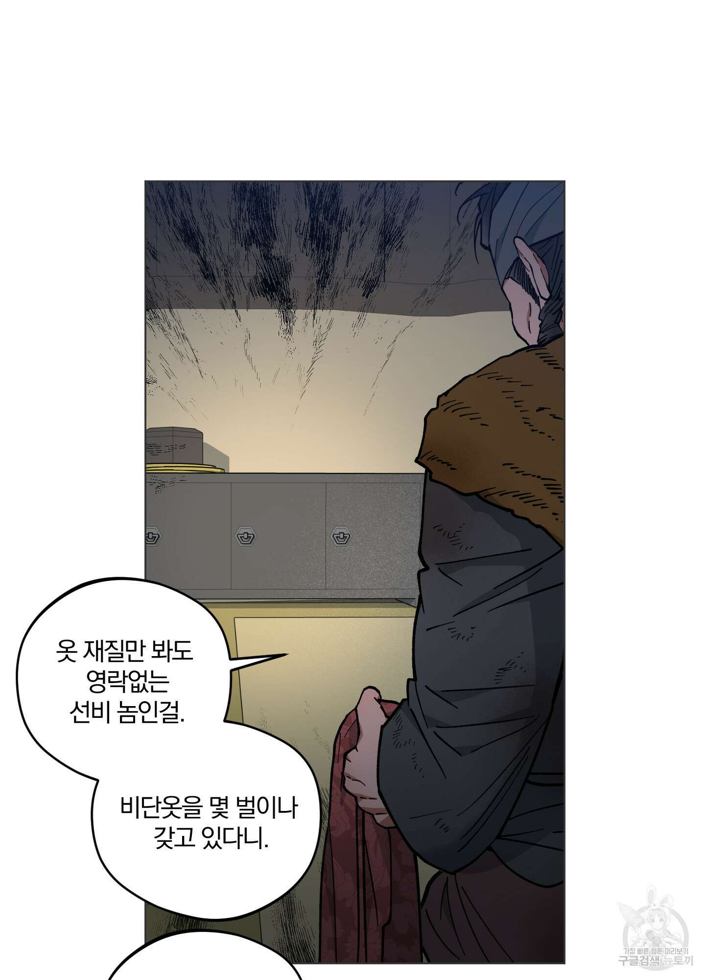새벽 구름 강 38화 13