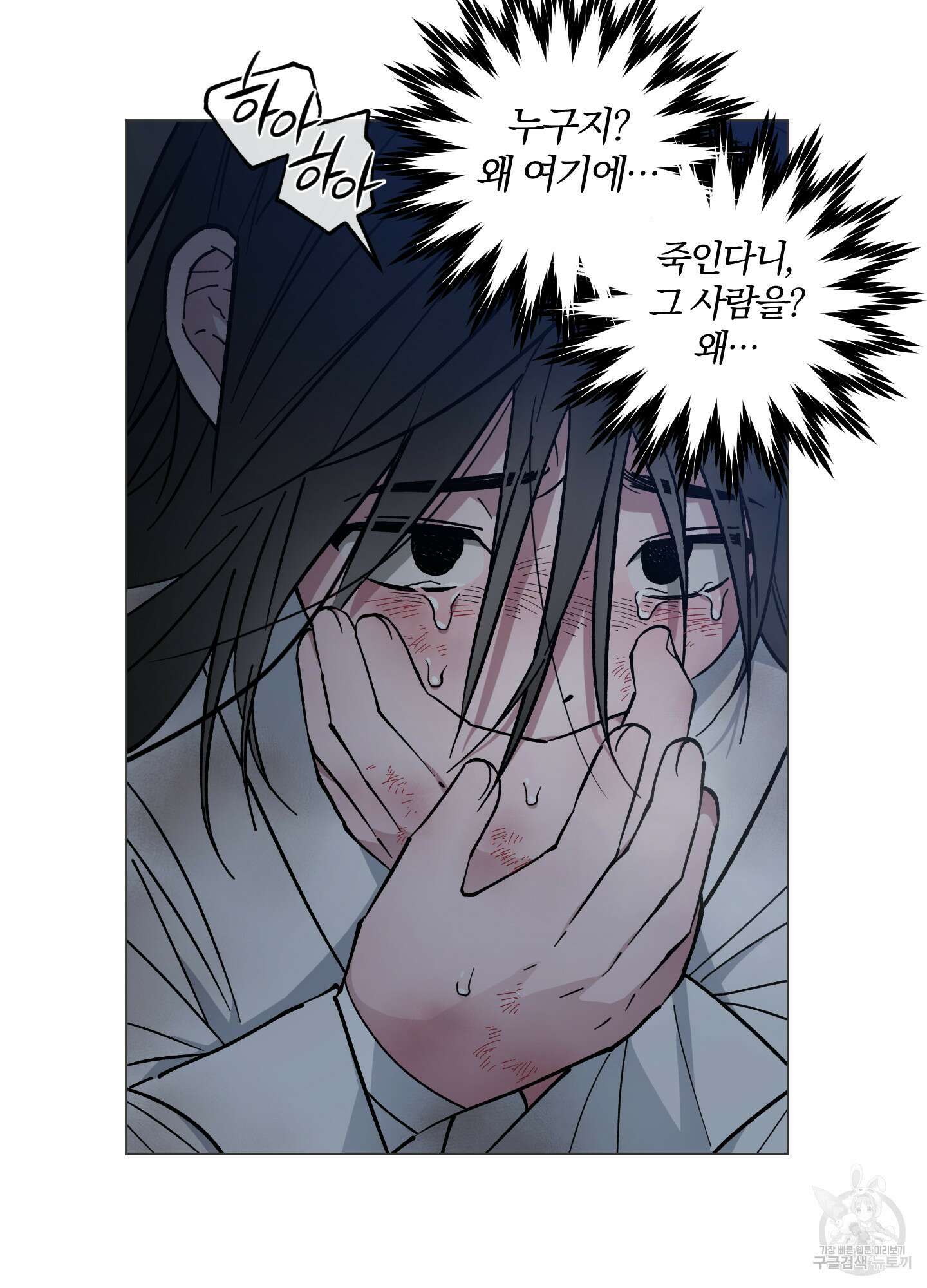 새벽 구름 강 38화 16