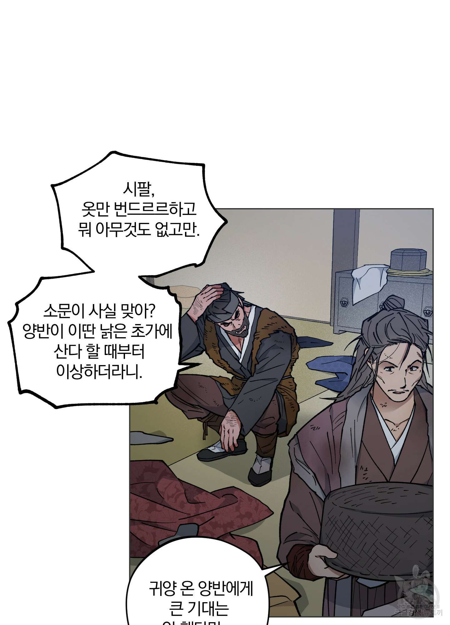 새벽 구름 강 38화 17