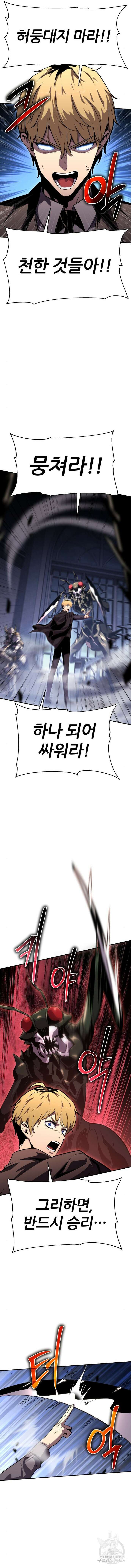 신과함께 돌아온 기사왕님 27화 4