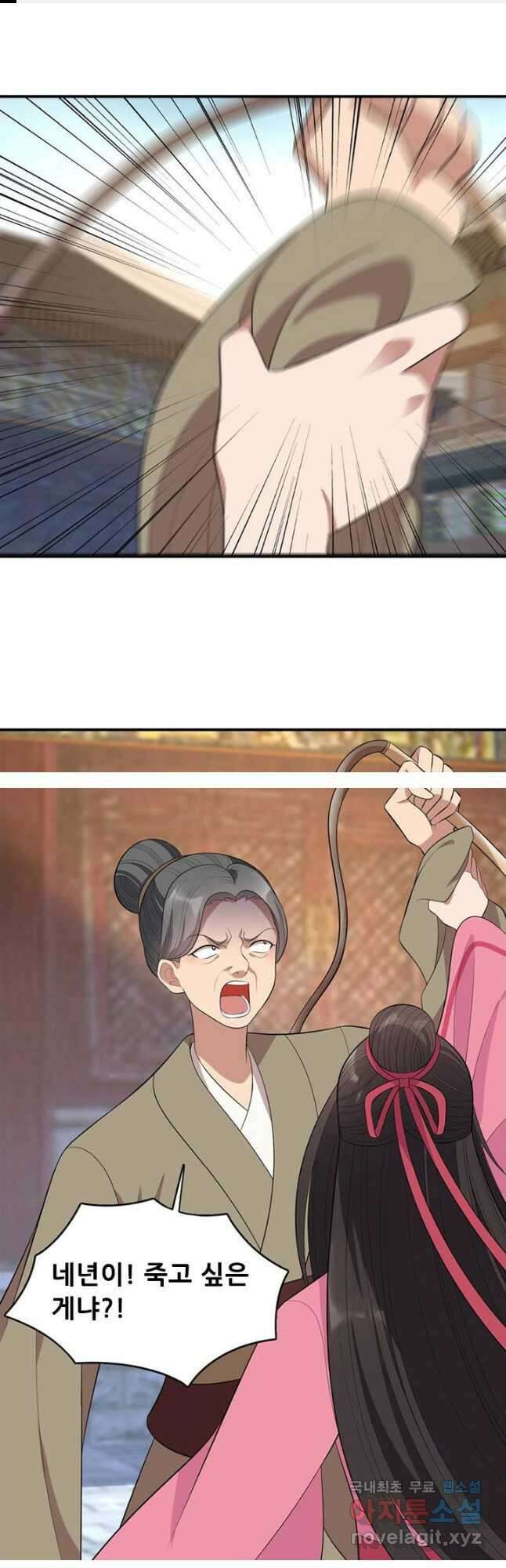 여걸의 귀환:263화 1