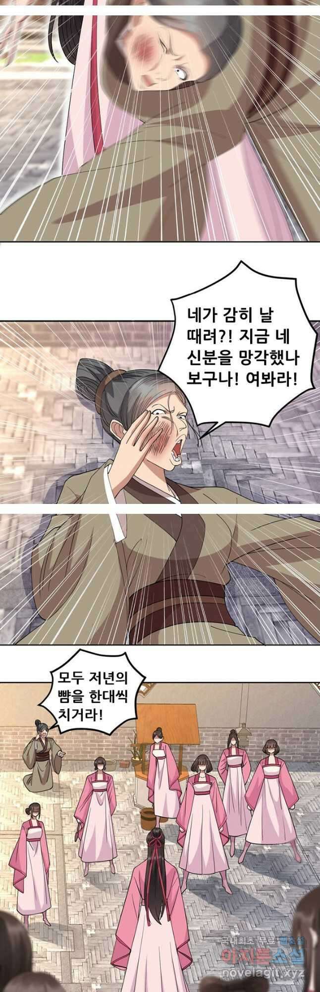 여걸의 귀환:263화 4