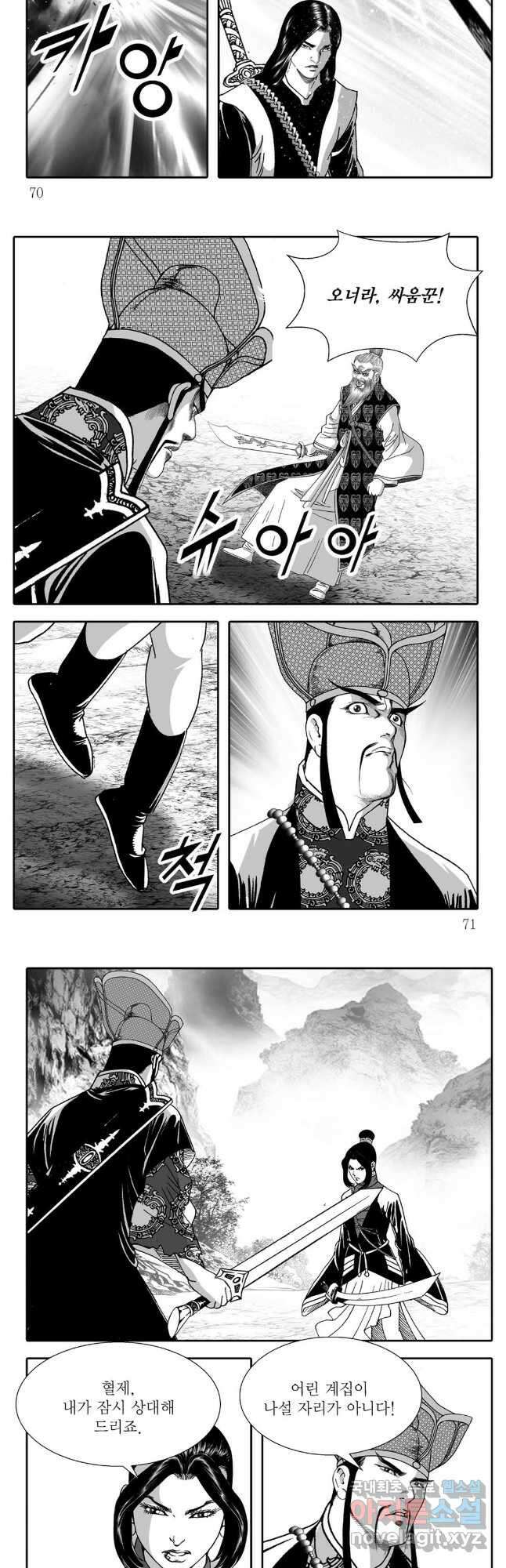 천투무제 36화 6