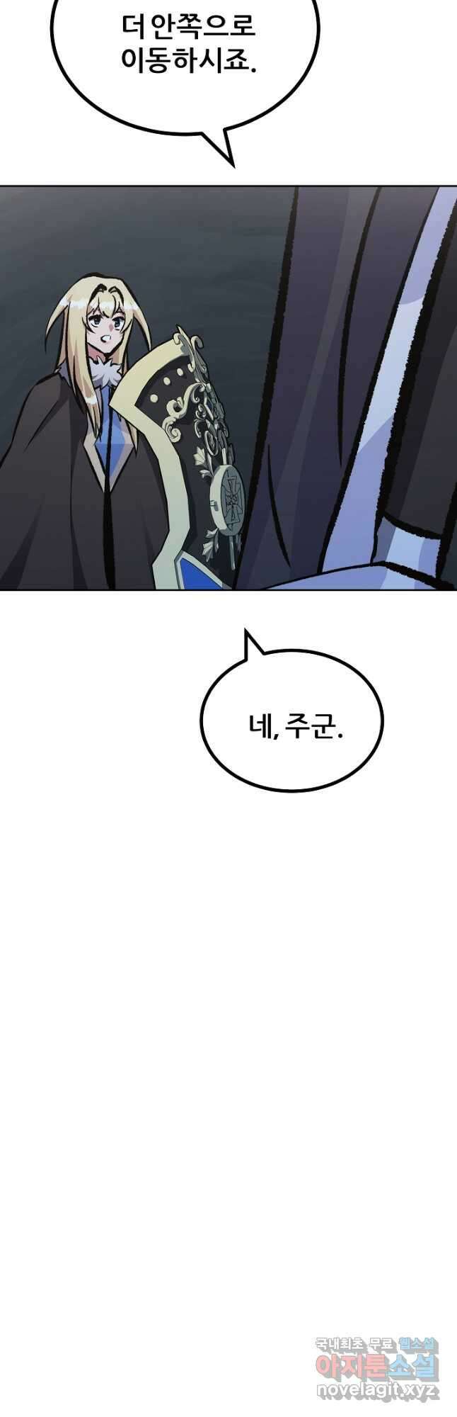 1레벨 플레이어 79화 4