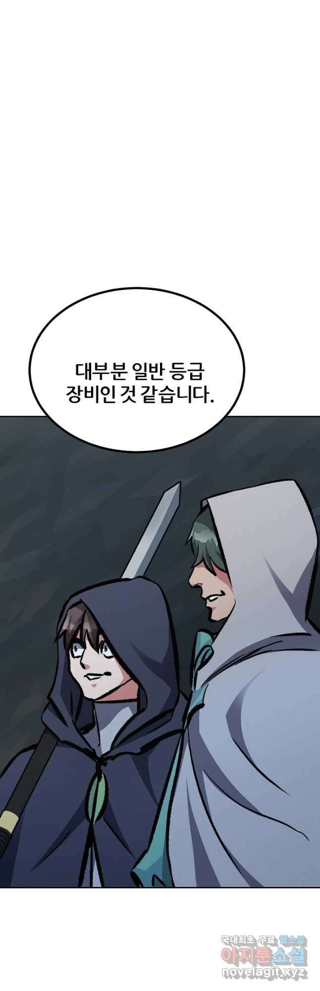 1레벨 플레이어 79화 10