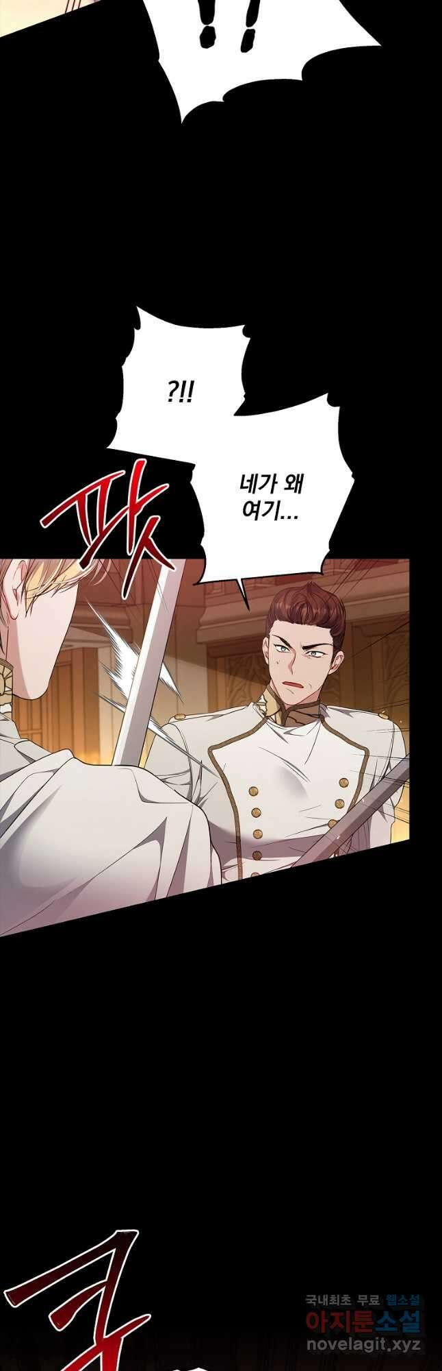악당 아빠를 입양했다 39화 5