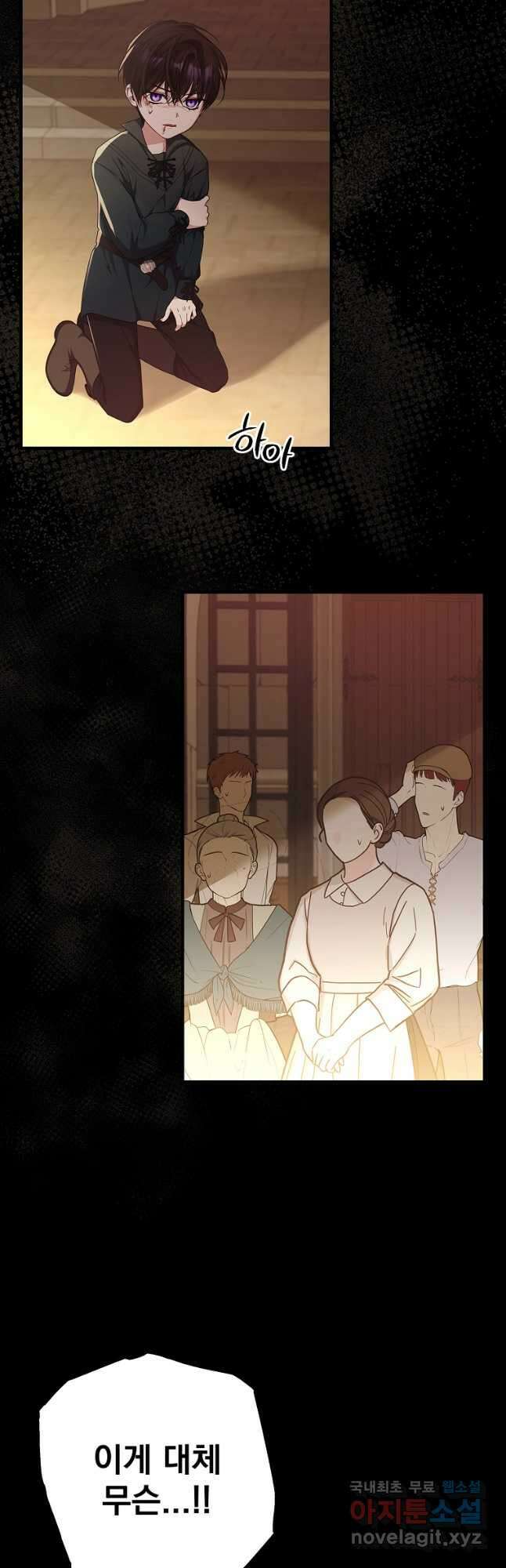 악당 아빠를 입양했다 39화 7