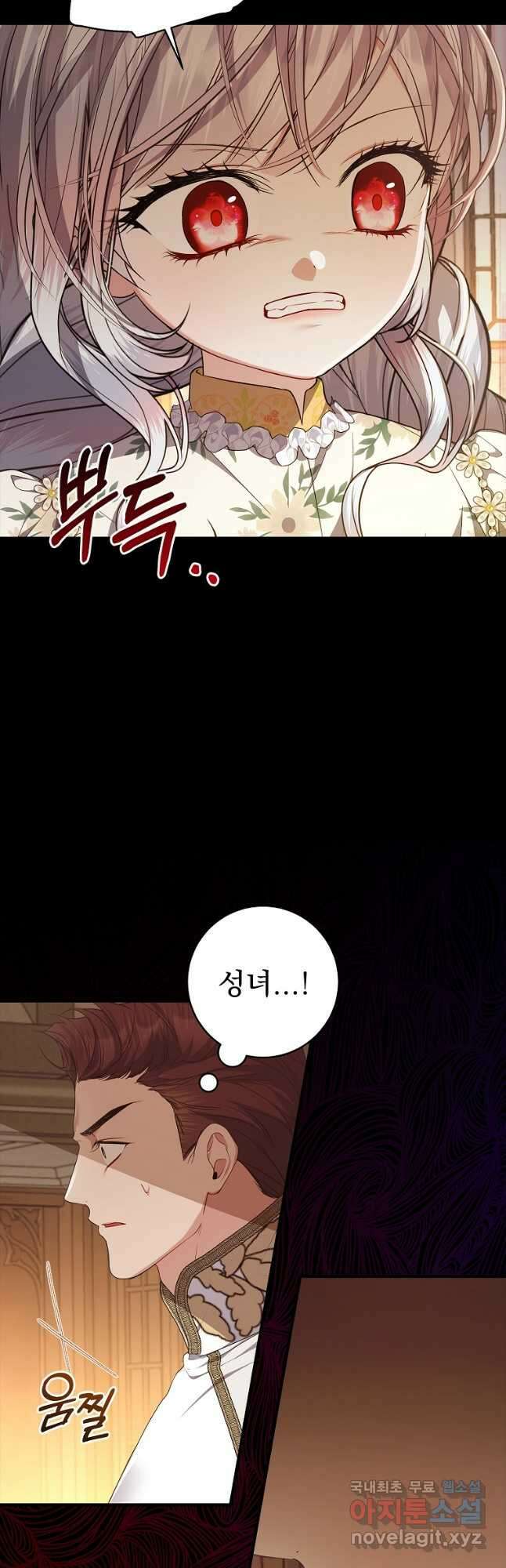 악당 아빠를 입양했다 39화 8