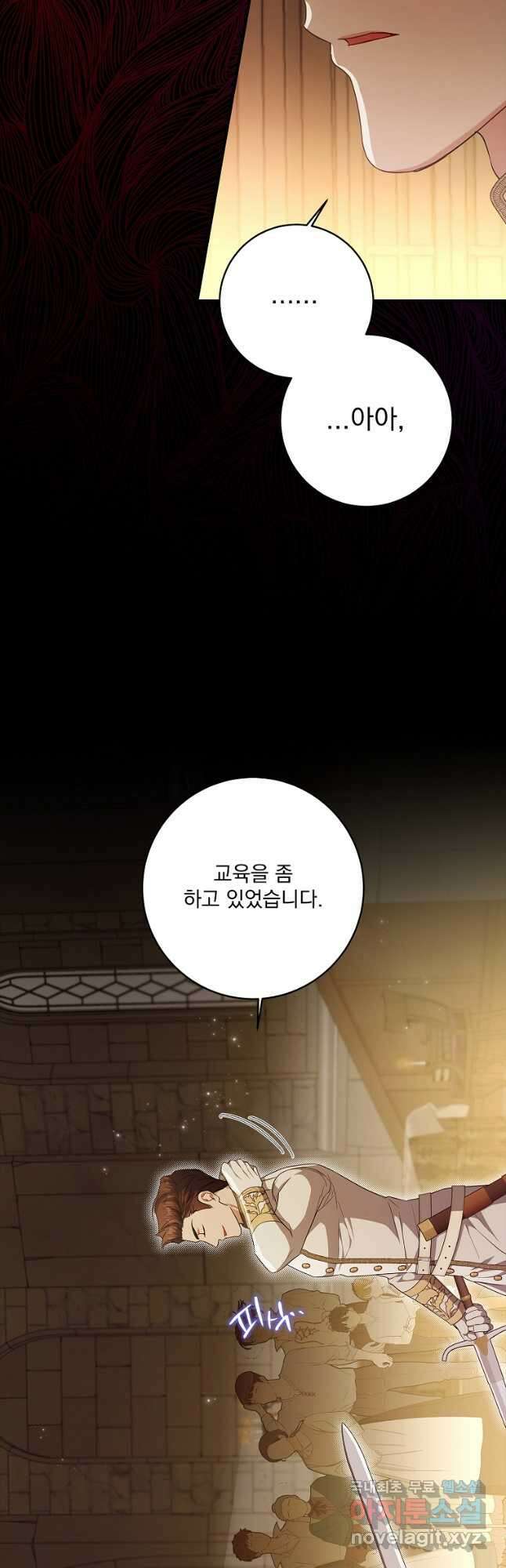 악당 아빠를 입양했다 39화 9
