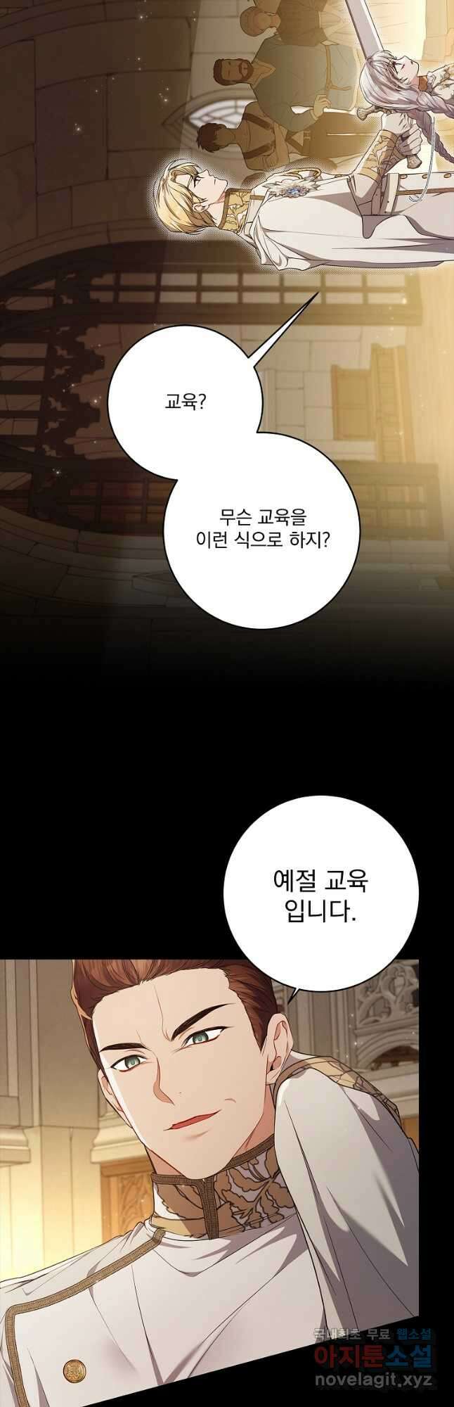 악당 아빠를 입양했다 39화 10