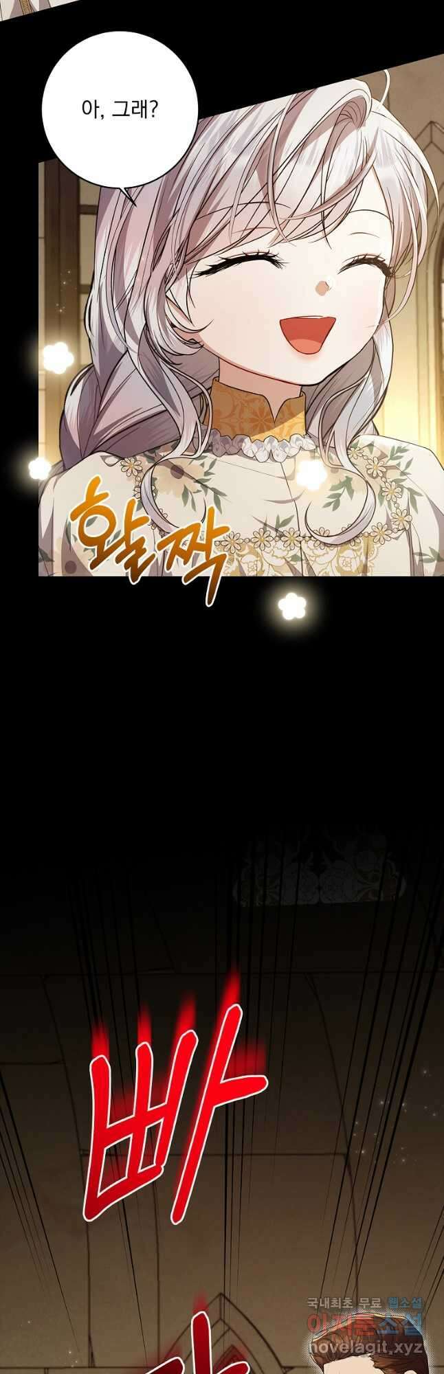 악당 아빠를 입양했다 39화 11