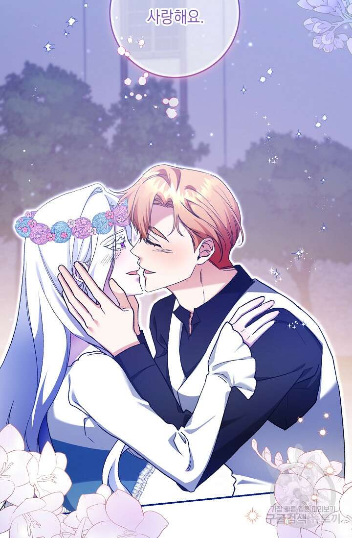레이디, 함께 가실까요? 45화 15