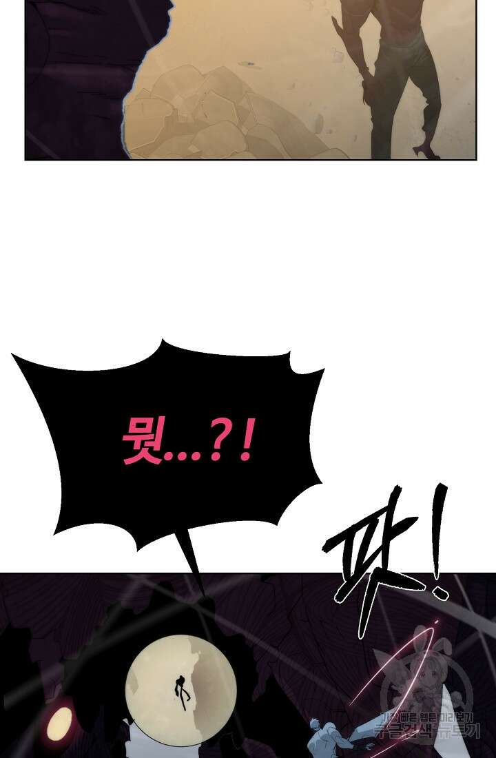 에뜨랑제 77화 4