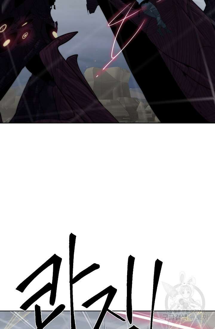 에뜨랑제 77화 5