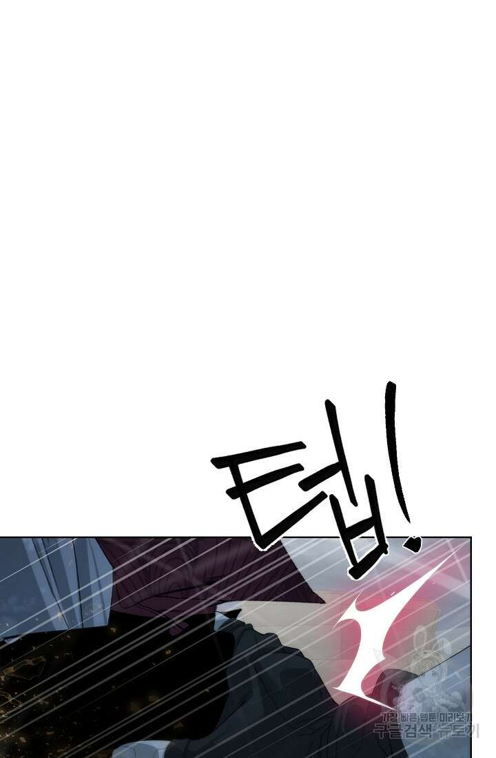 에뜨랑제 77화 8