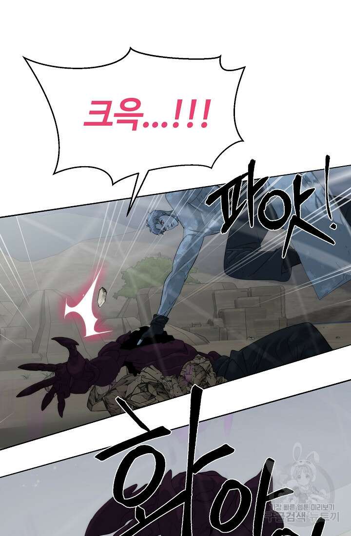 에뜨랑제 77화 12