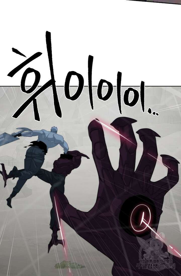 에뜨랑제 77화 14