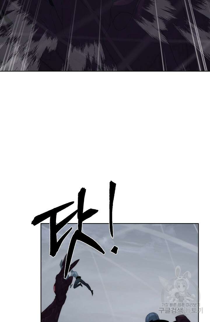 에뜨랑제 77화 18