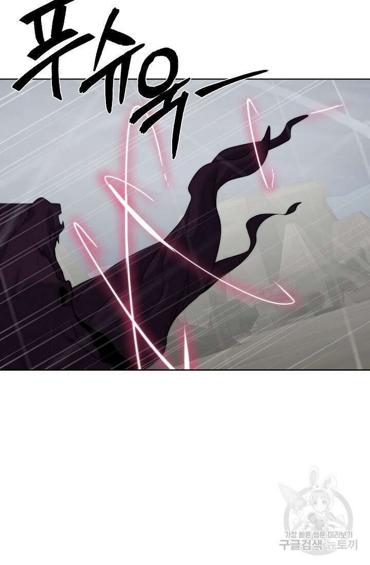 에뜨랑제 77화 20