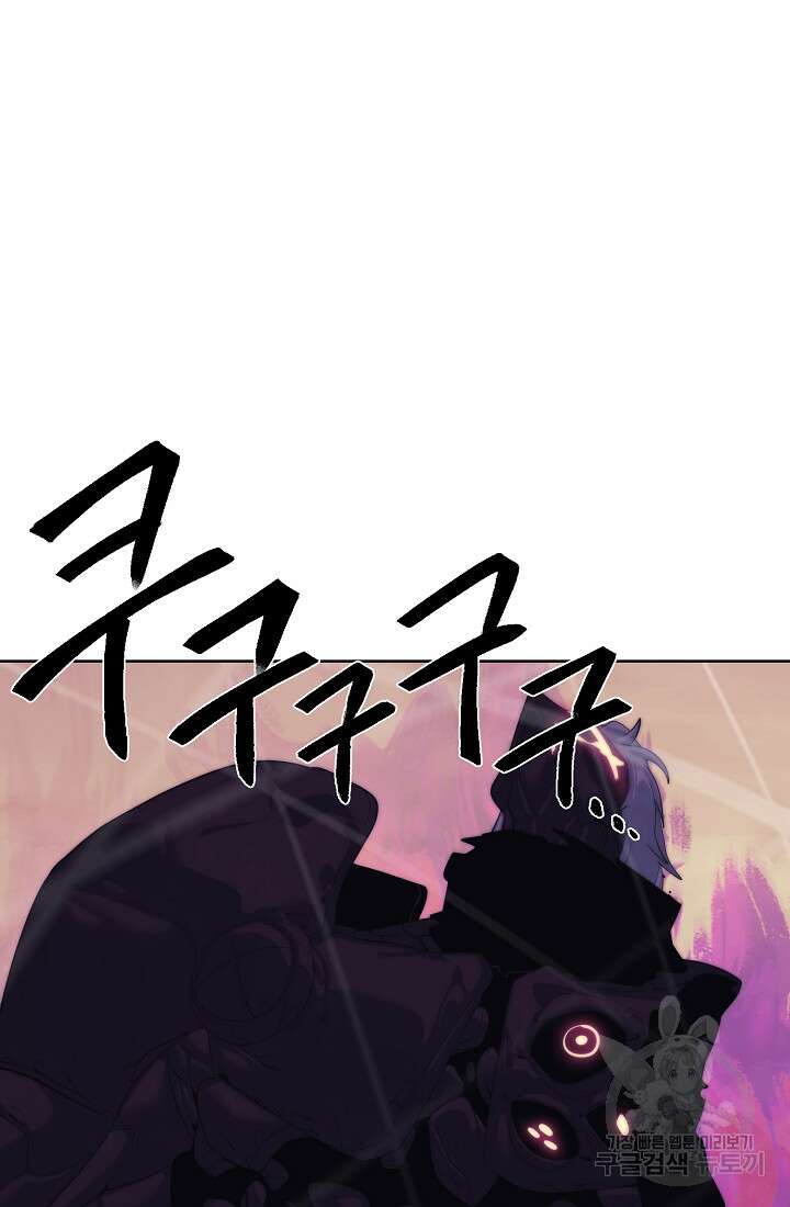 에뜨랑제 77화 23