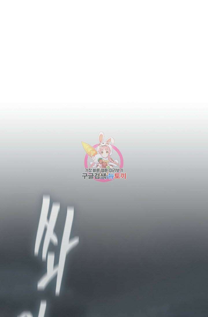 검마도 51화 1